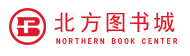 北方图书城网上商城